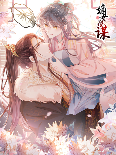 魔改短剧AI漫剧:被删掉的第七集封面